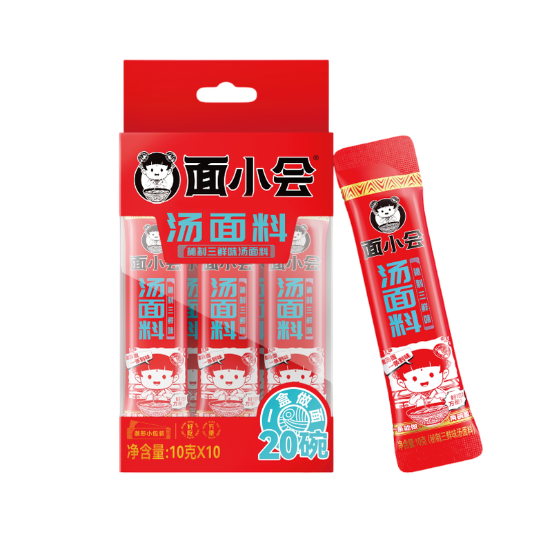 面小会汤面料汤面调料包免调味