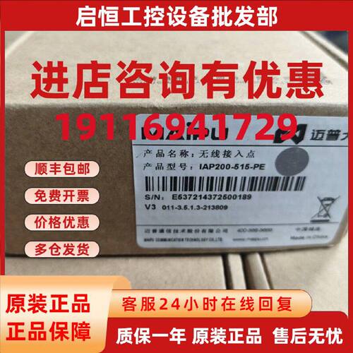 议价迈普大麦IAP200-515-PE无线接入AP 全新原装正品 其他型号问