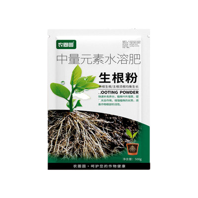 强力生根粉植物通用快速生根粉