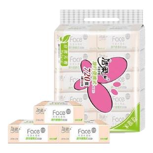 洁柔纸巾无香车载旅行便携式卫生纸手帕纸3层24片纸巾小包家用