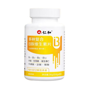 仁和复合维生素b族官方旗舰店提高新陈代谢男女性正品b1b2b6多种