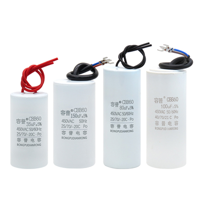 电机洗衣机脱水机水泵启动电容
