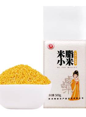 【顺手必入】【正宗米脂小米】