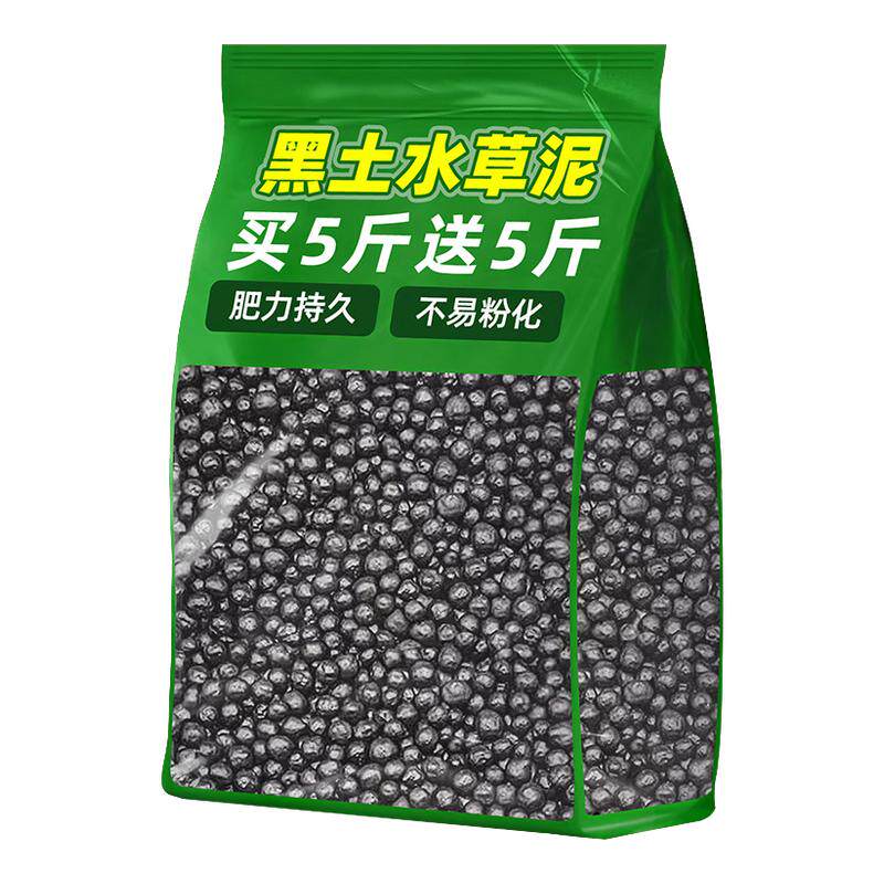 鱼缸底沙【免洗净水版】真水草泥
