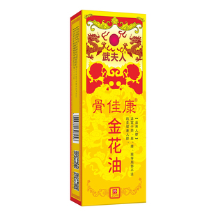 武夫人骨佳康金花油凝胶颈椎腰椎肩周手脚关节腰腿膝盖软组织搽剂