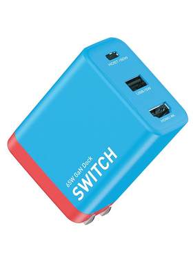 海备思适用switch便携底座氮化镓