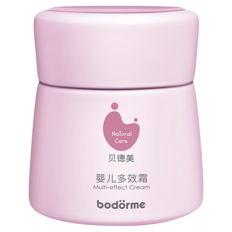 贝德美婴儿润肤乳宝宝霜保湿