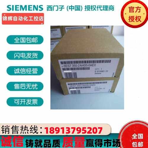 议价6ES7350-2AH00-0AE0 西门子计数器模块6ES7 350-2AH00-0AE0全