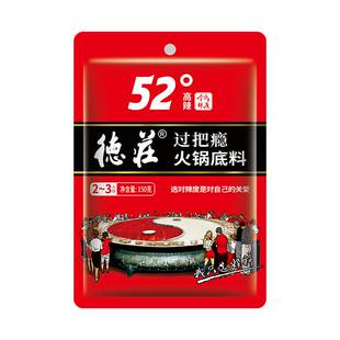 【U先试用】德庄火锅底料 36/52度辣150g*1袋