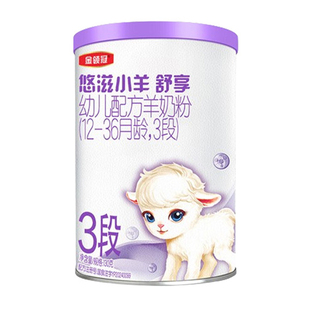 【新客试喝】伊利金领冠悠滋小羊舒享3段婴幼儿羊奶粉130g