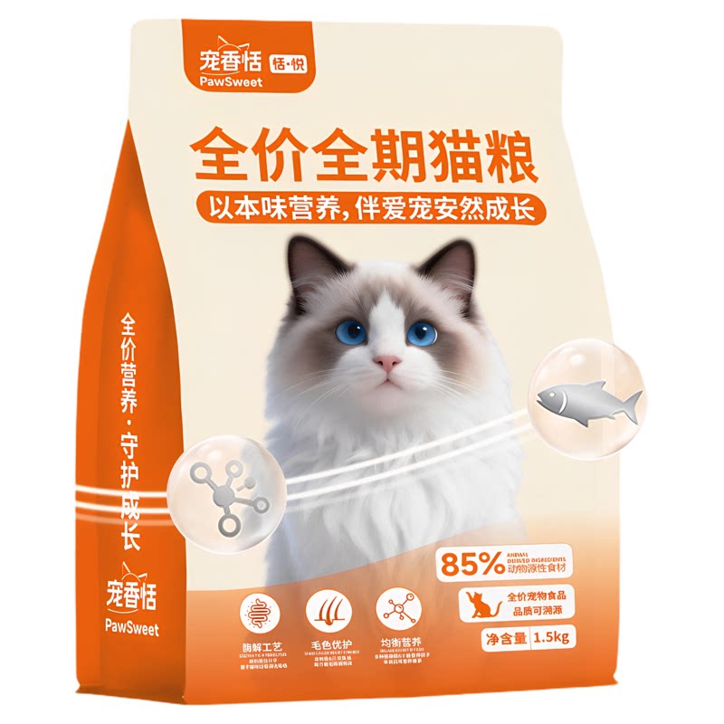 宠香恬成猫无谷金枪鱼味猫粮袋装