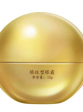 马应龙八宝眼纹型眼霜