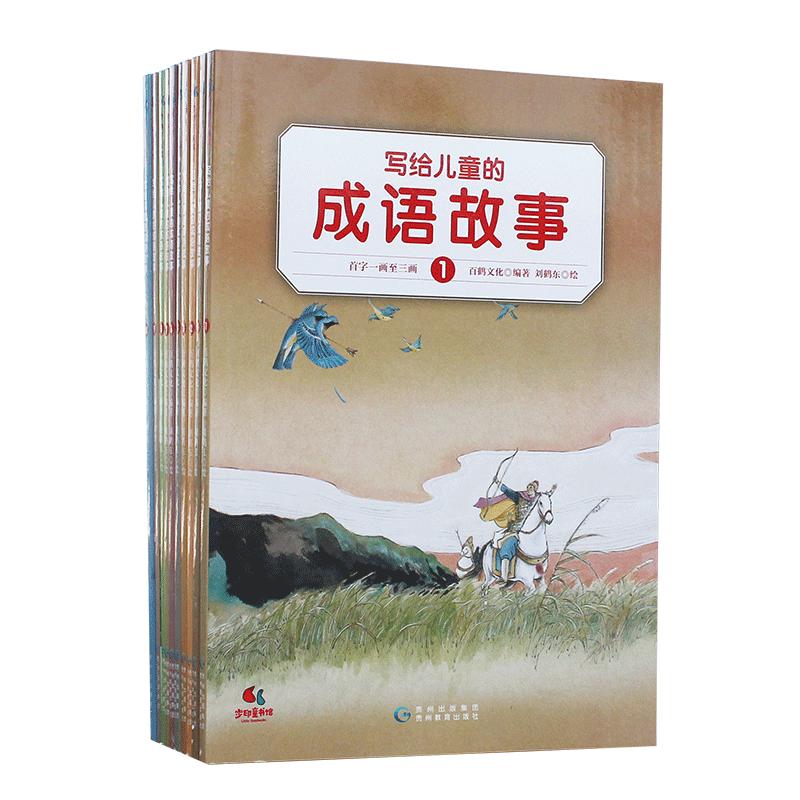 写给儿童的中国地理陈卫平