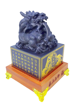 泰山玉青龙玉玺玉印招财装饰礼品