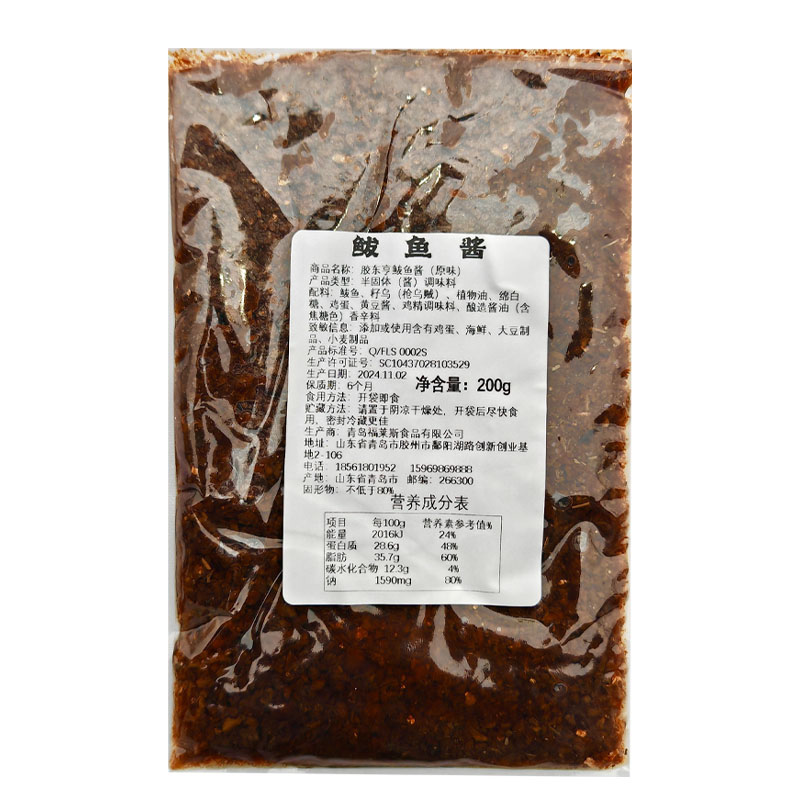 青岛特产胶东亨鲅鱼酱袋装200g海鲜拌饭酱鲜香下饭实惠装