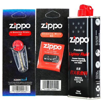 芝宝煤油燃油zippo打火机