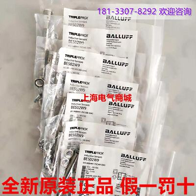 议价进口BALLUFF巴鲁夫BES02W9传感器接近开关BES M08MH1-PSC30B-