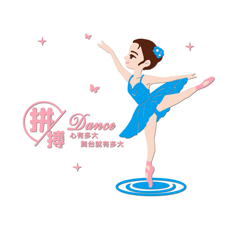 班级之星墙贴教室布置装饰