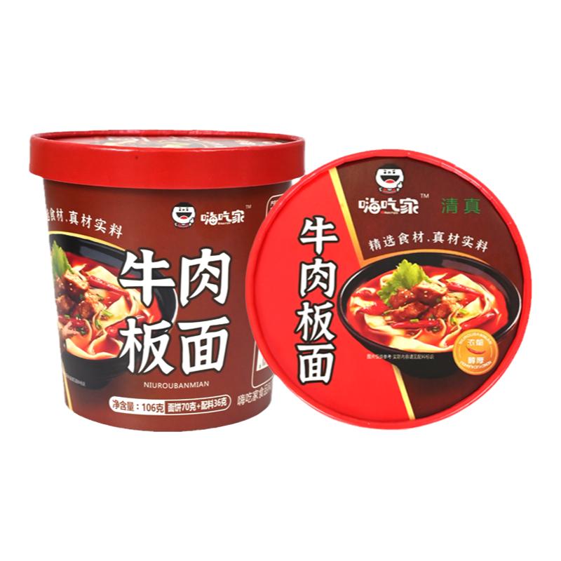 106g*6桶牛肉板面嗨吃家