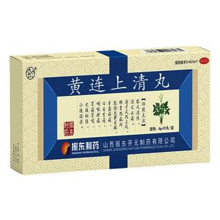 振东黄连上清丸散风清热上火止痛风热头晕目眩牙齿疼痛咽喉肿痛药