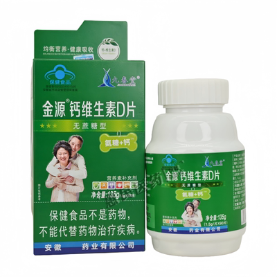 九春堂金源钙维生素D片成人男女通用正品保证1.5g*90片