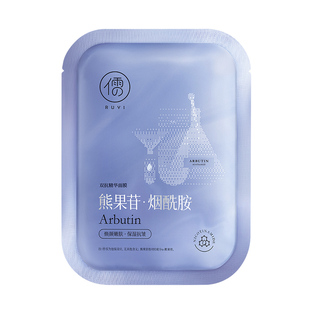 超抗面膜紧致抗皱去暗沉补水保湿胶原蛋白去黄气正品官方旗舰店女