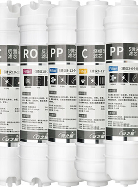 安之星后置活性炭PP棉净水器滤芯