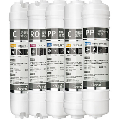 安之星后置活性炭PP棉净水器滤芯
