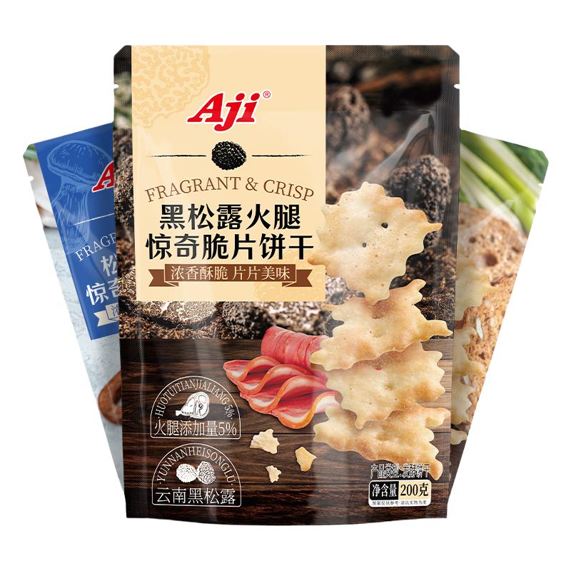 Aji惊奇脆片饼干不规则黑松露松茸火腿鱼子酱咸味办公室休闲零食