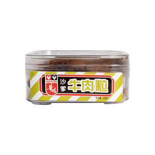 香港华园沙爹牛肉粒五香牛肉粒风干牛肉干盒装港味特产解馋零食
