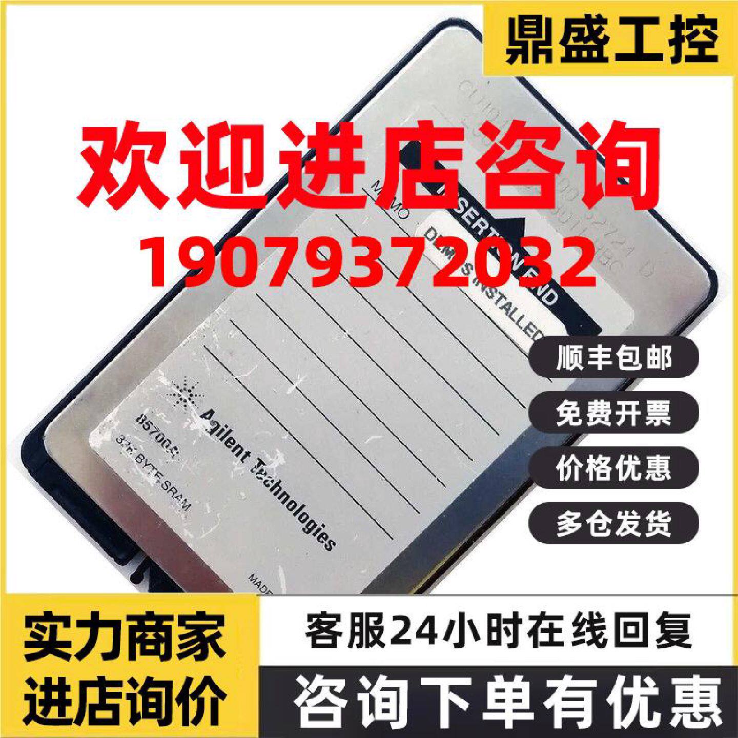 议价安捷伦85700A频谱分析仪用 32KB SRAM卡 特殊接口