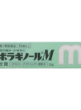 日本进口天藤孕妇外用痔疮膏20g无色无味无激素温和武田痔疮药