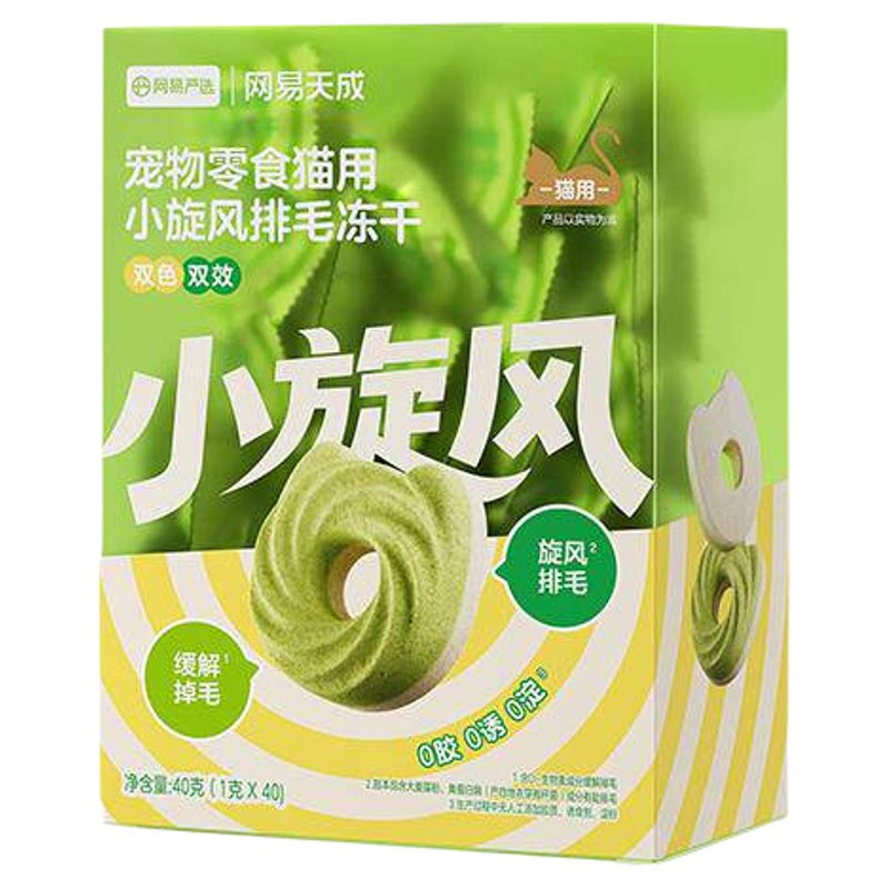 网易严选小旋风排毛固毛双效冻干