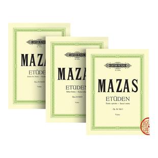 马扎斯 小提琴练习曲 op36 小提琴独奏 全套共一至三卷 彼得斯原版进口乐谱书 Mazas Studies Vol 1-3 Etudes Speciales Violin