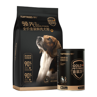 领先金装鲜肉犬粮泰迪美毛大中小型比熊博美通用成幼狗粮1.5kg