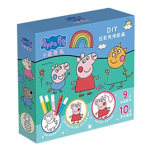 小猪佩奇免烤胶画儿童手工diy伦堡画男女孩益智玩具礼物水晶挂件