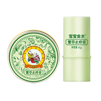 宝宝金水婴幼儿止痒舒缓膏