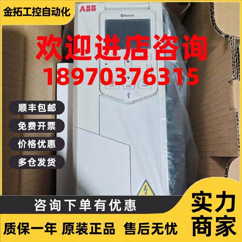议价全新ABB变频器ACH580-01-02A7/03A4/04A1/05A7/07A3/09A5/12A
