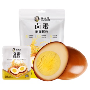 杨生记五香卤鸡蛋卤蛋鸡蛋即食办公室零食夜宵泡面搭档
