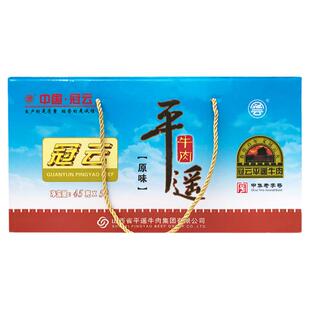 整箱50袋冠云平遥牛肉45g小袋航空肉熟食一品香牛肉块小包装即食