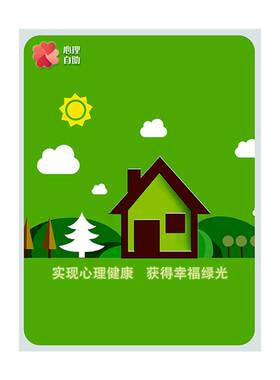 幸福心理办公简约定制现代装饰画