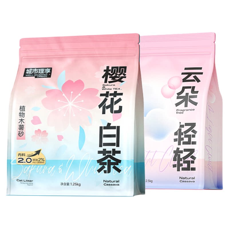 城市理享木薯猫砂除臭近无尘易结团樱花白茶防臭纯无香猫沙