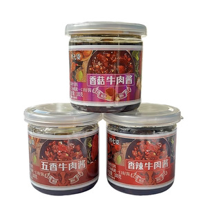 6罐特惠川七婆牛肉酱香辣香菇五香味3种口味拌饭拌面肉酱佐餐下饭