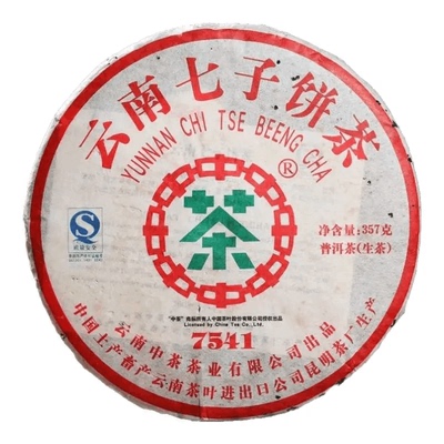 中粮中茶2008年7541青饼普洱生茶
