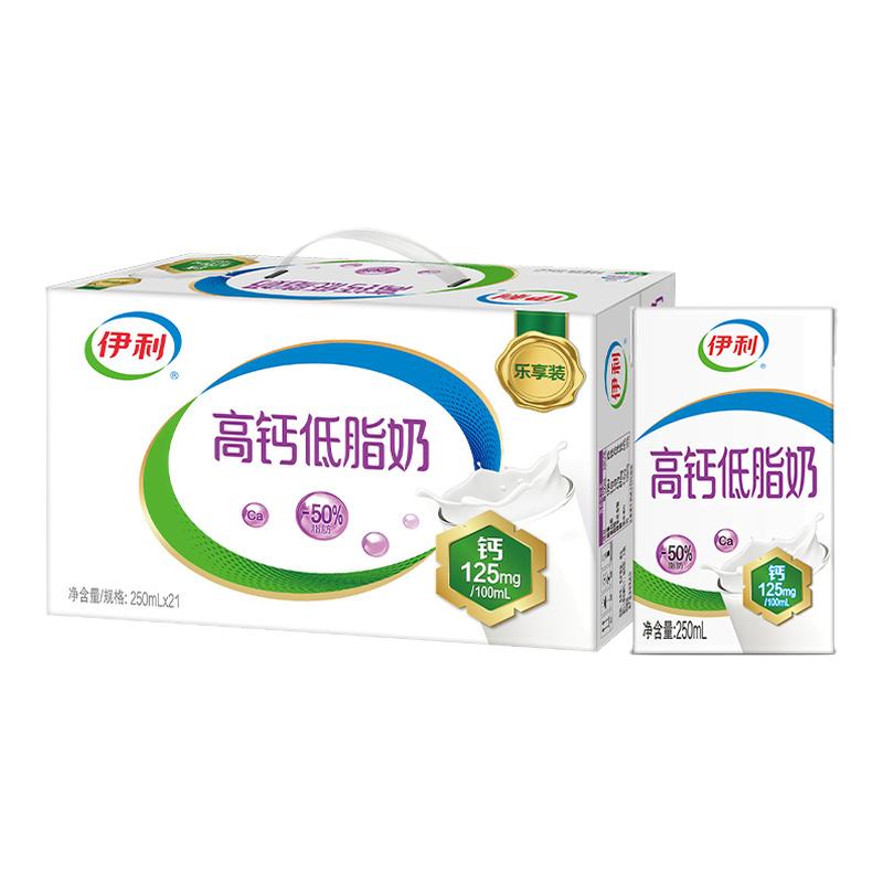 伊利官方旗舰店高钙低脂牛奶250ml*21盒*1箱牛奶整箱MS【7月】