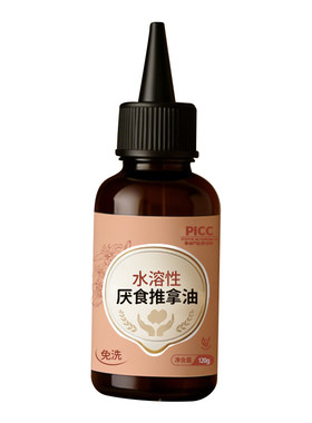小儿按摩推拿精油鼻塞