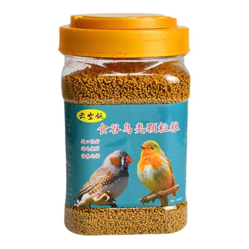 云空键食谷鸟混合颗粒粮谷类鸟专用饲料芙蓉鸟粮玉鸟文鸟蜡嘴鸟食