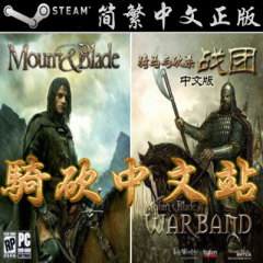 骑马与砍杀2 steam国区激活码 图5