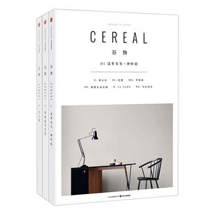 谷物Cereal 套装3册 谷物01这里有另一种时间谷物02深陷温柔生活谷物03空之禅 英国Cereal中文版 旅行生活摄影杂志中信正版