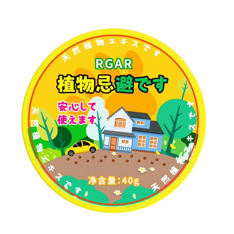 【设立禁区】驱猫香薰樟脑丸神器